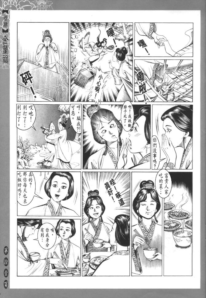 第4卷
