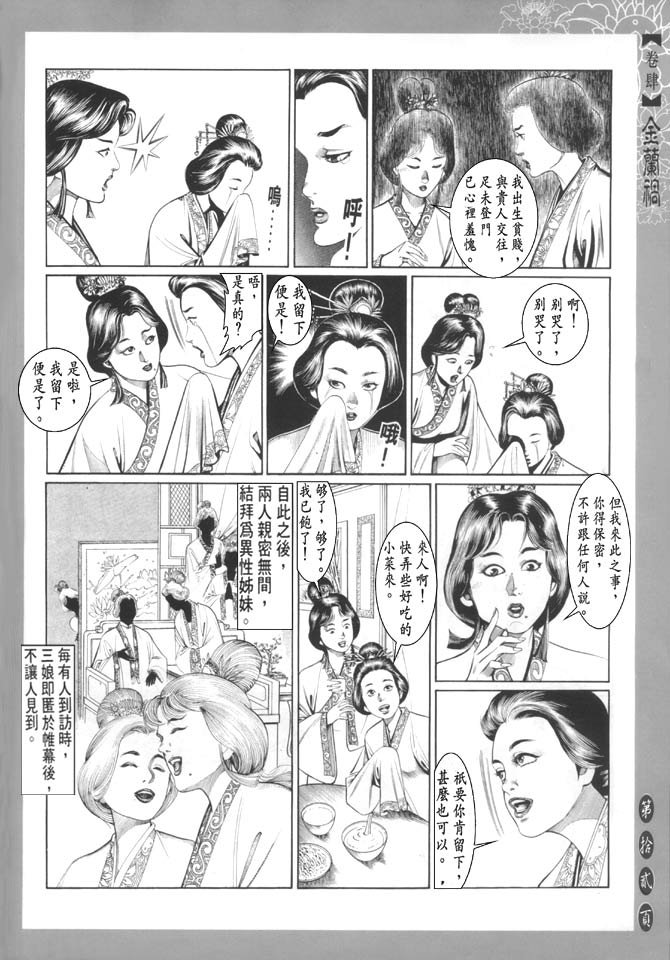 第4卷