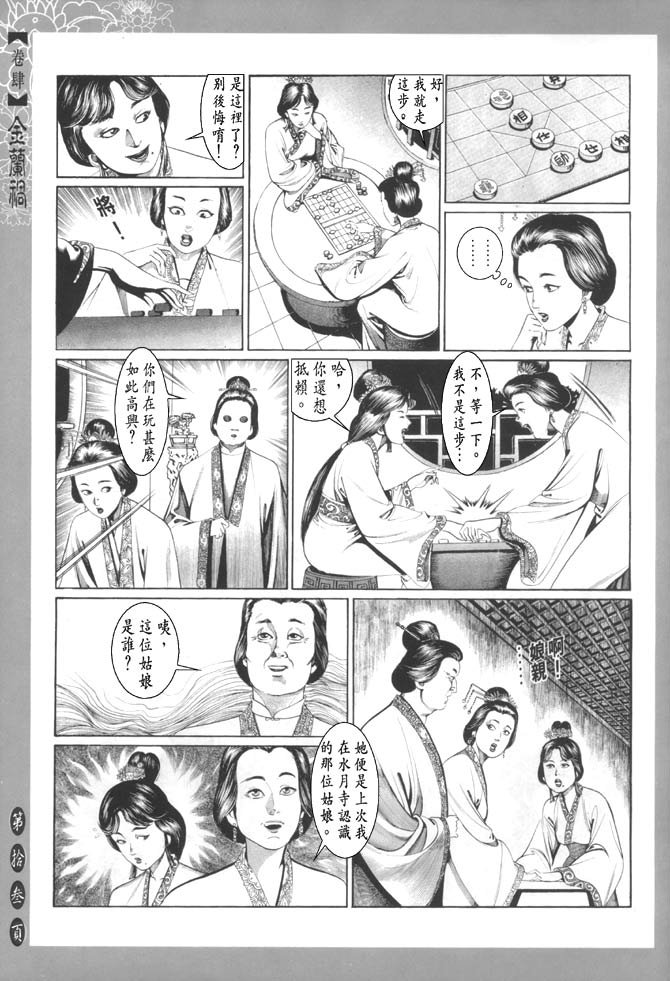 第4卷