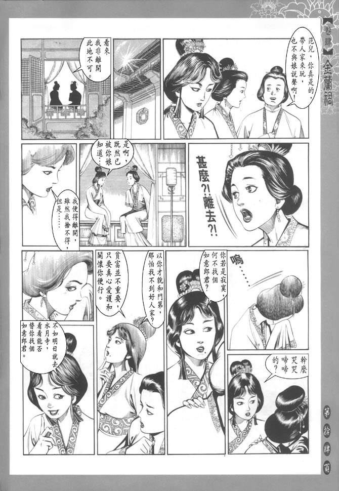 第4卷