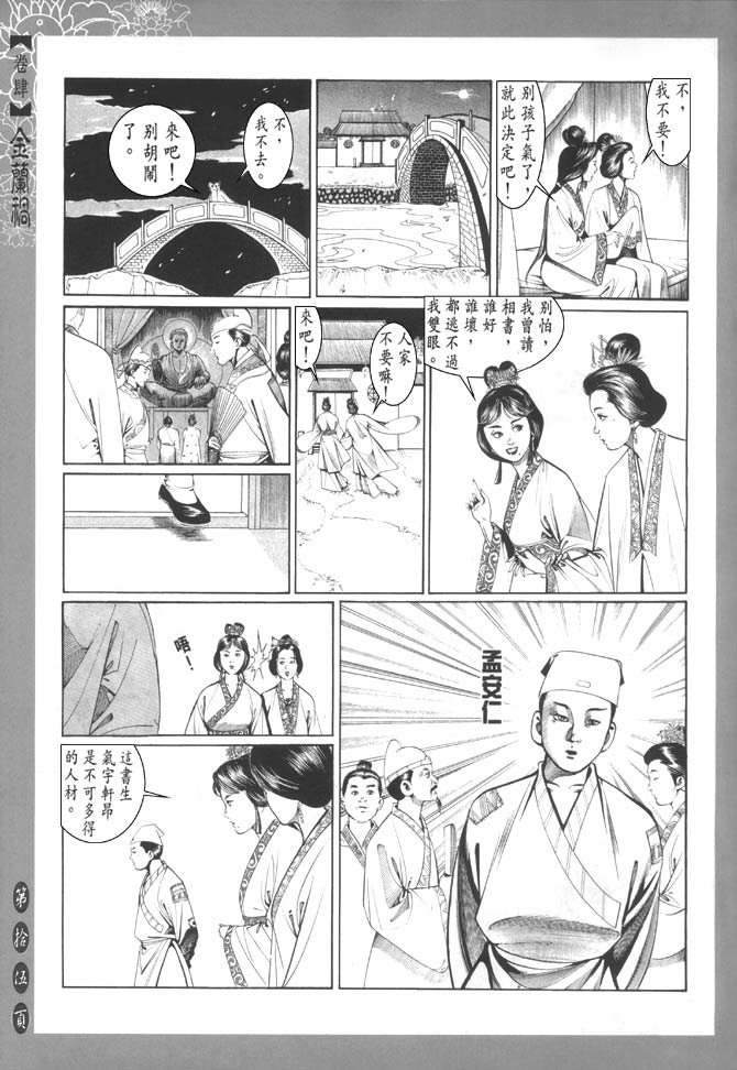第4卷