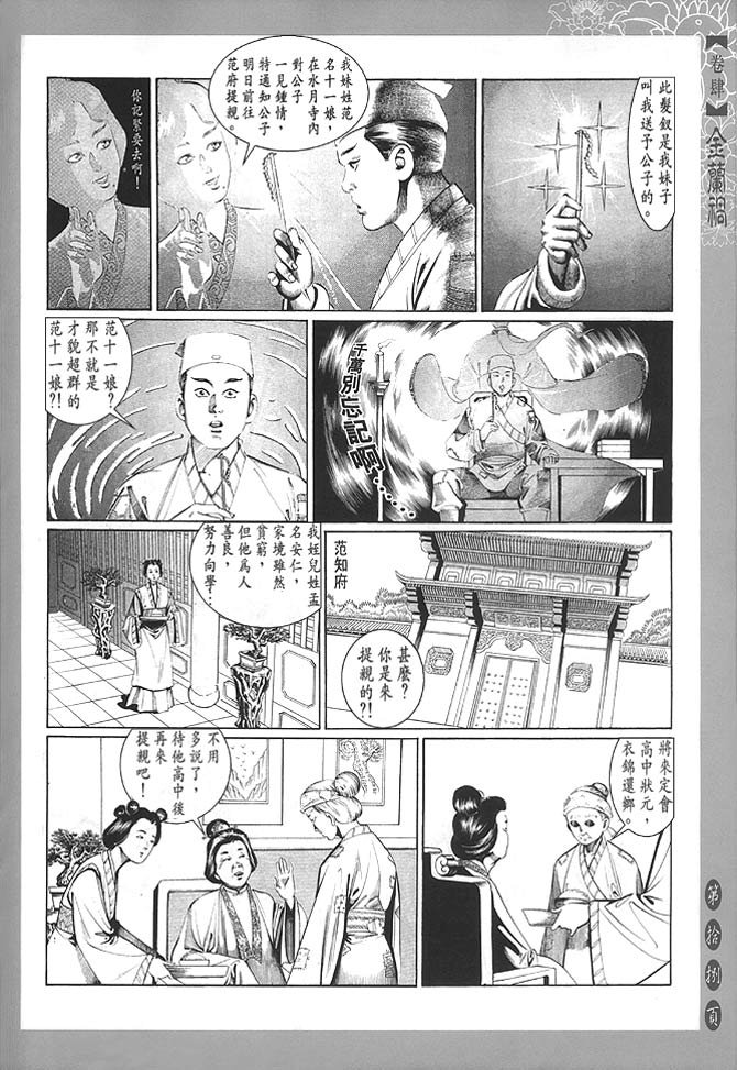 第4卷