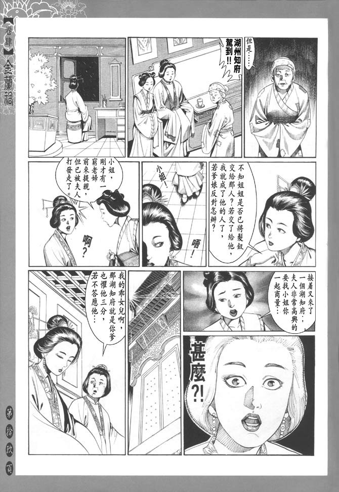 第4卷