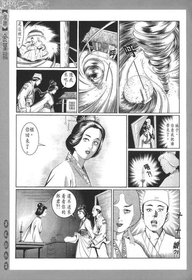 第4卷