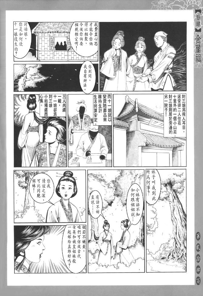 第4卷