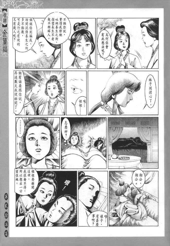 第4卷
