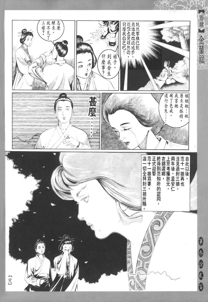 第4卷