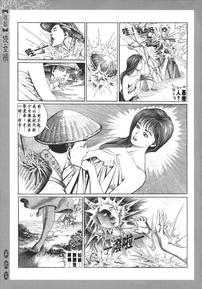 第5卷