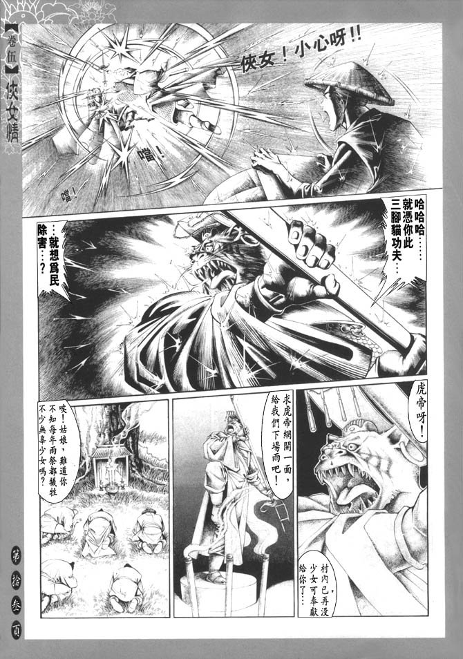 第5卷