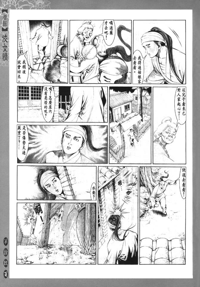 第5卷