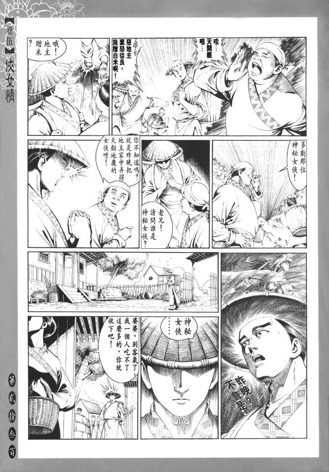 第5卷