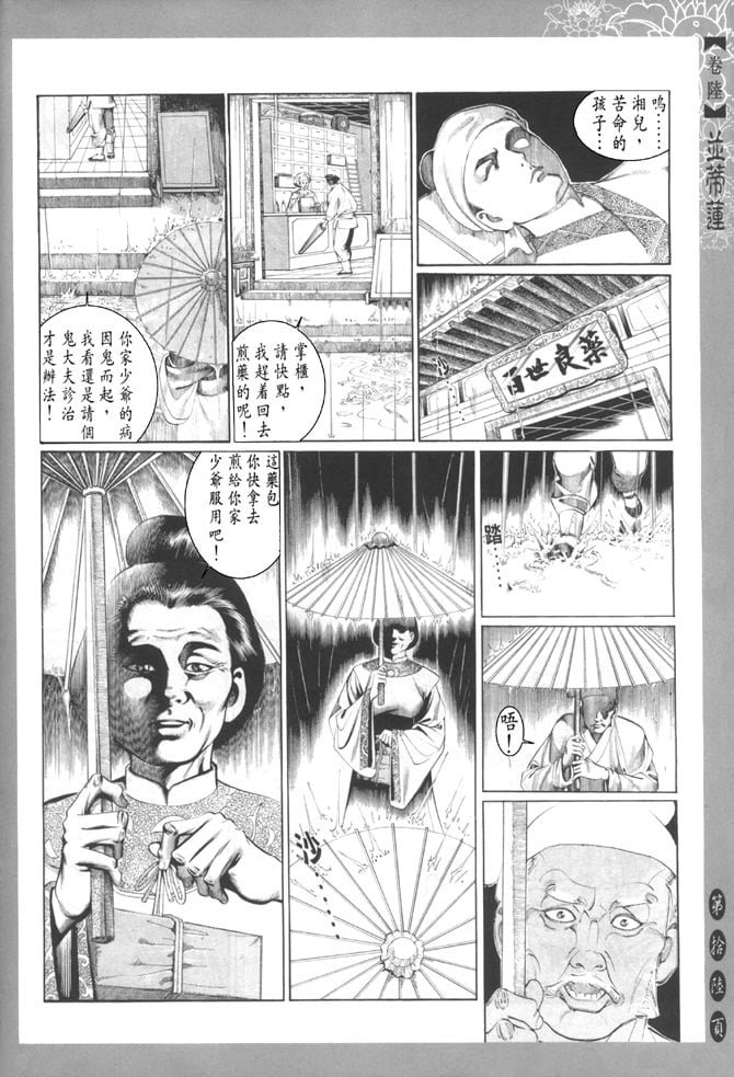 第6卷