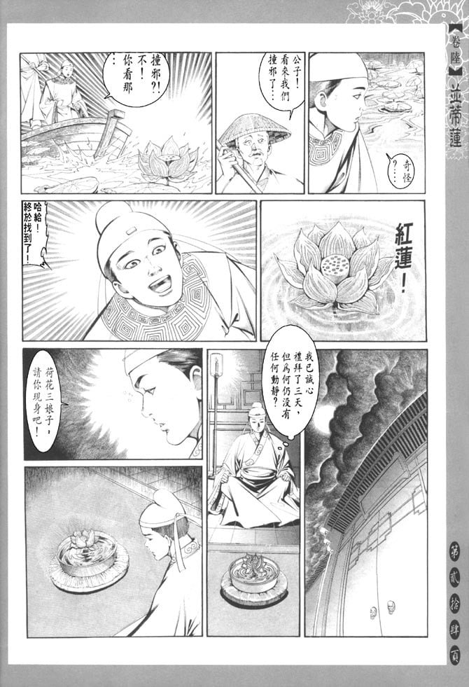 第6卷