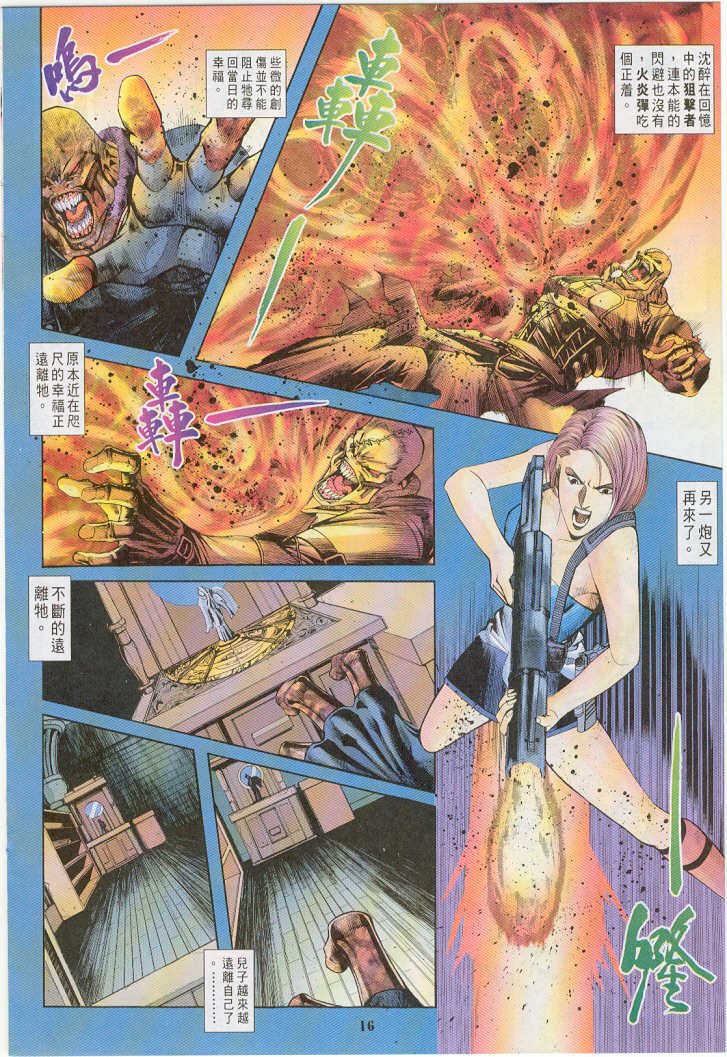 第12卷