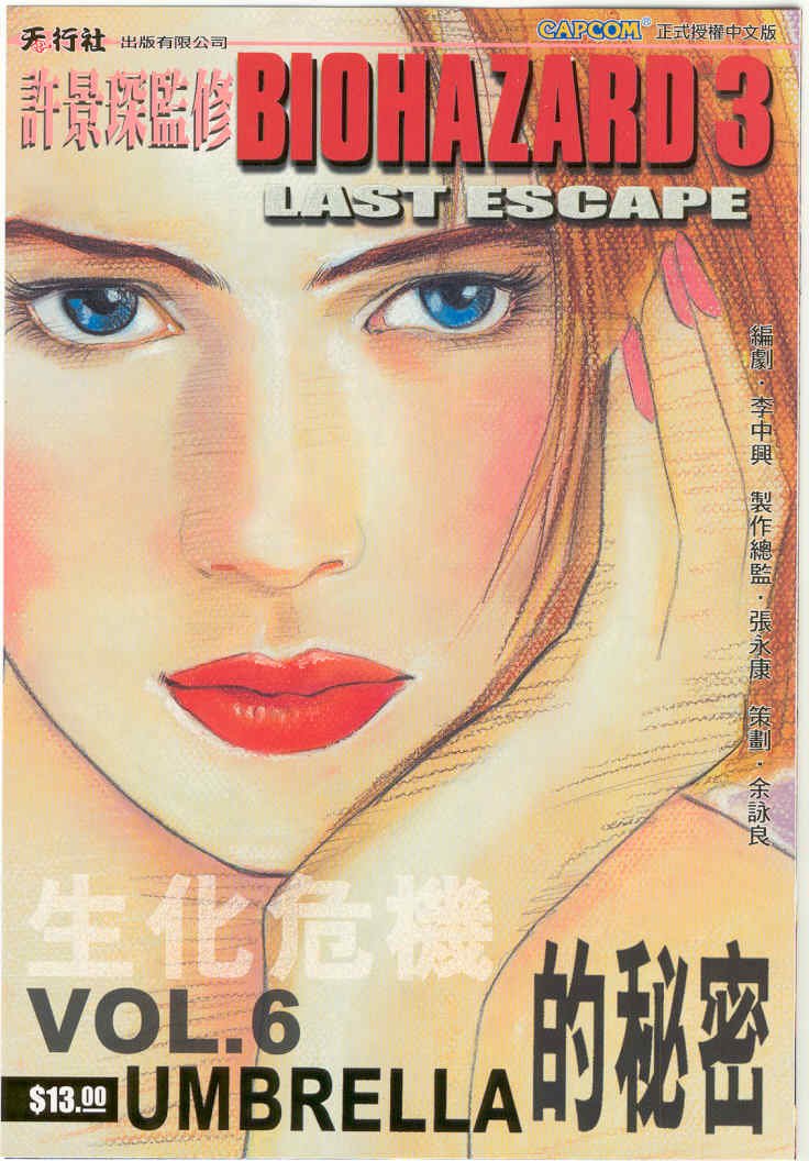 第6卷