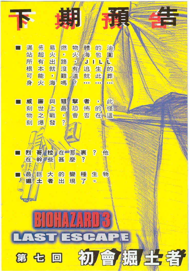 第6卷