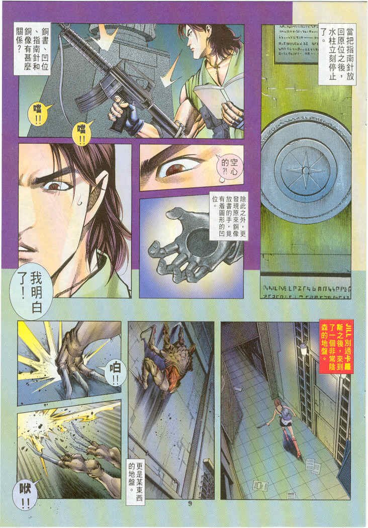 第7卷