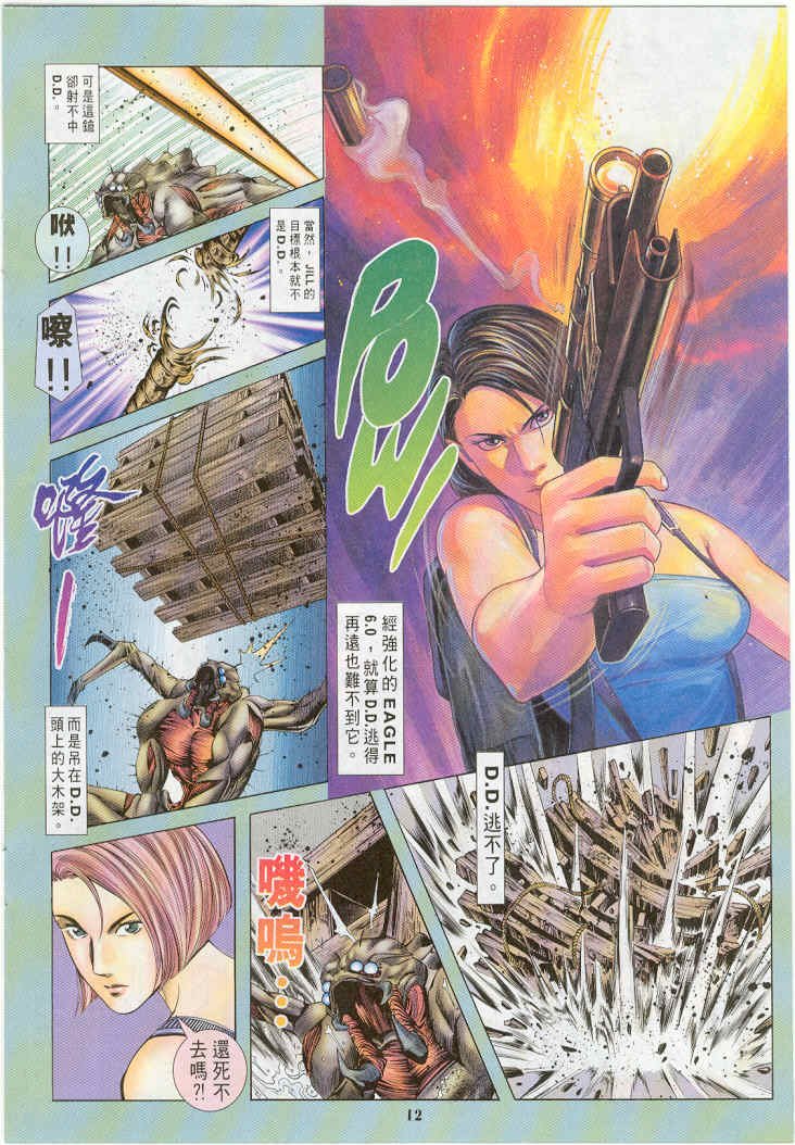 第7卷