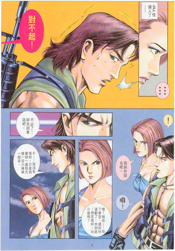 第8卷