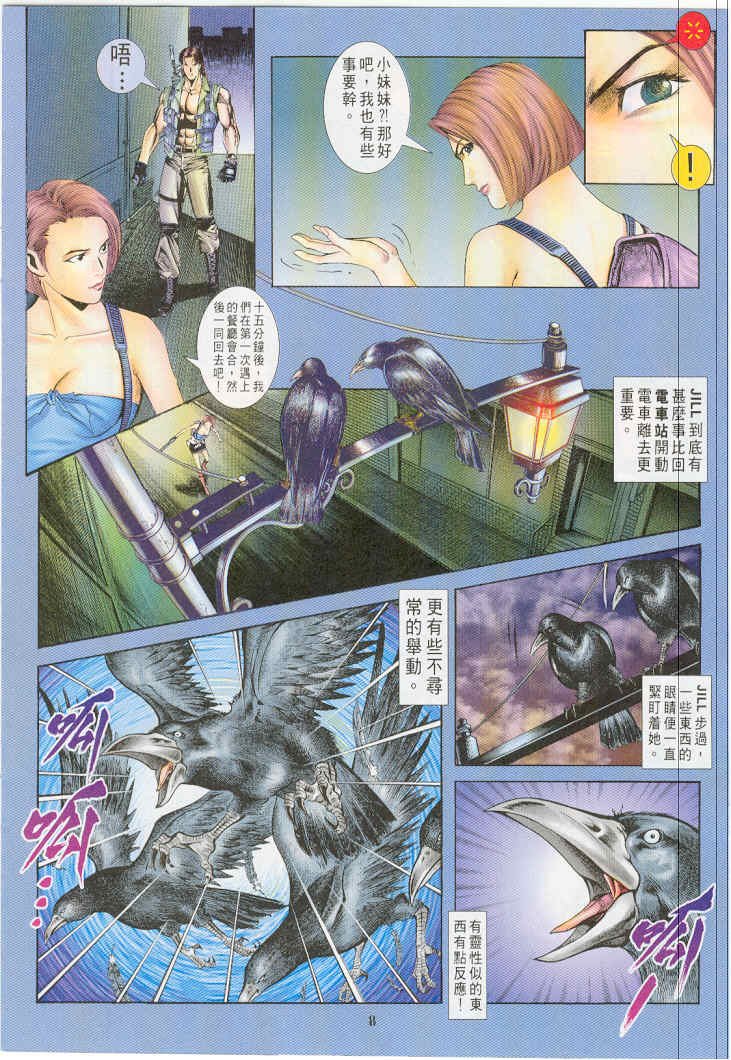 第8卷