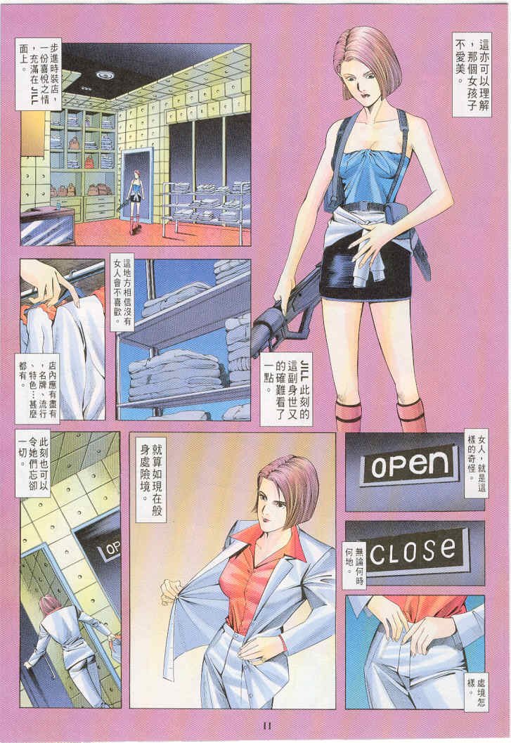 第8卷