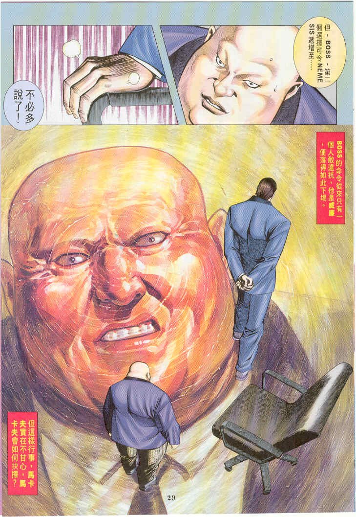 第8卷
