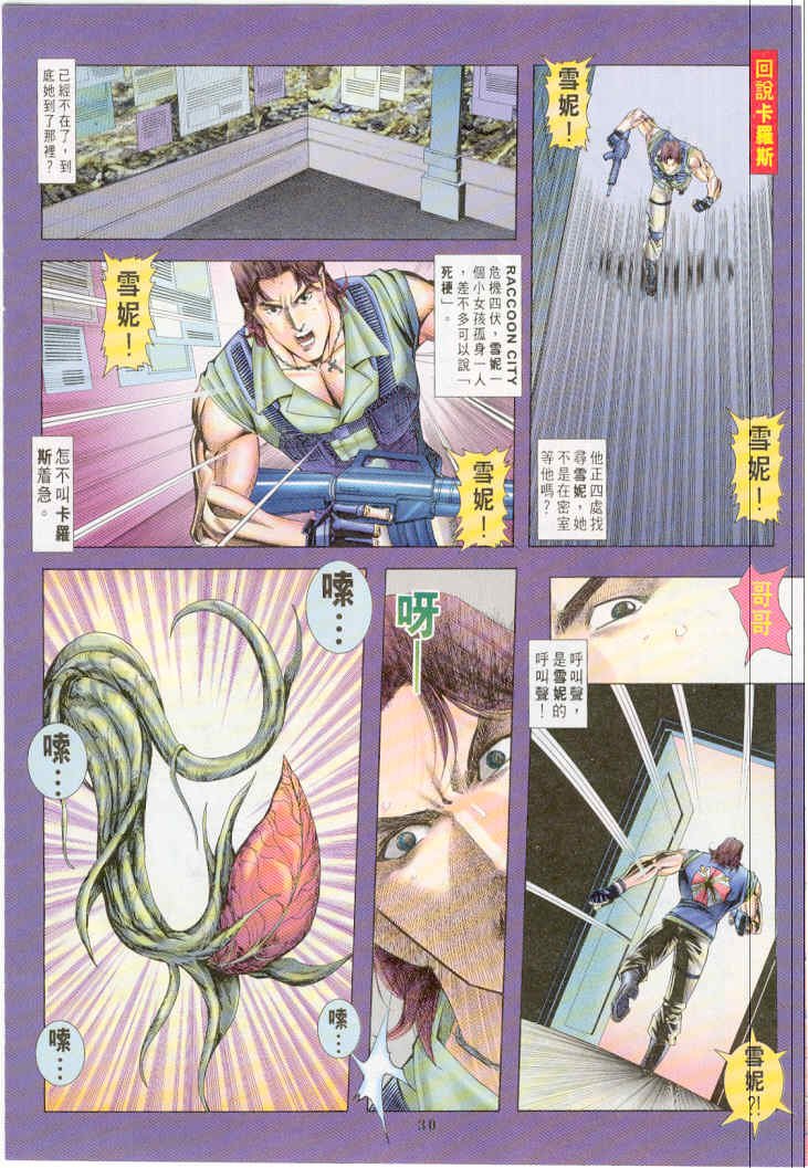 第8卷