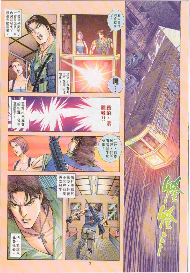 第9卷