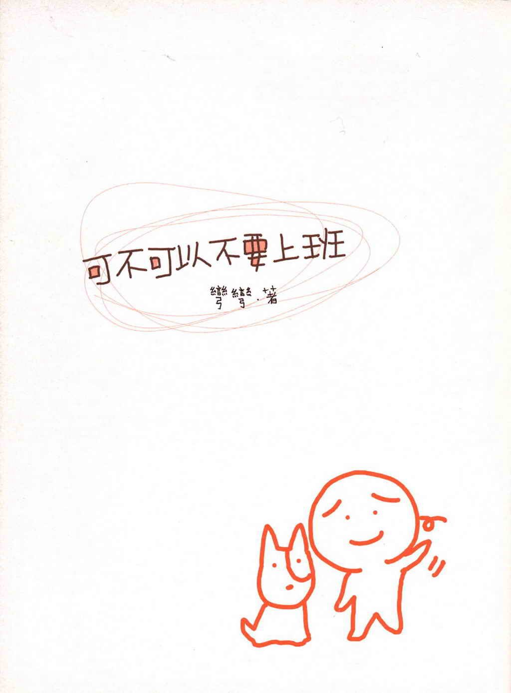 全集