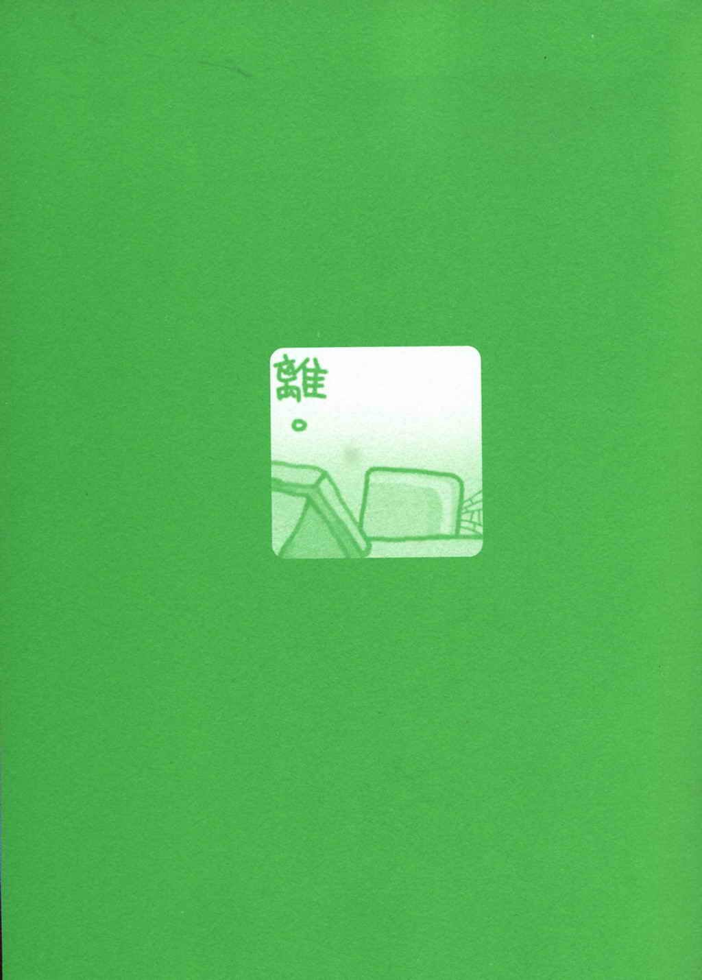 全集