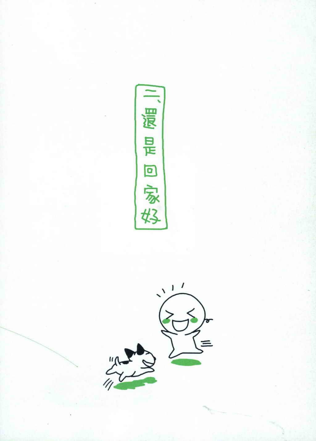 全集