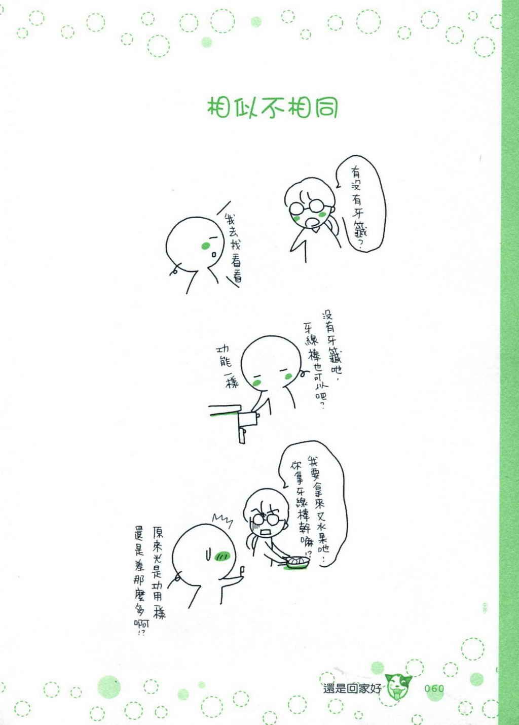 全集