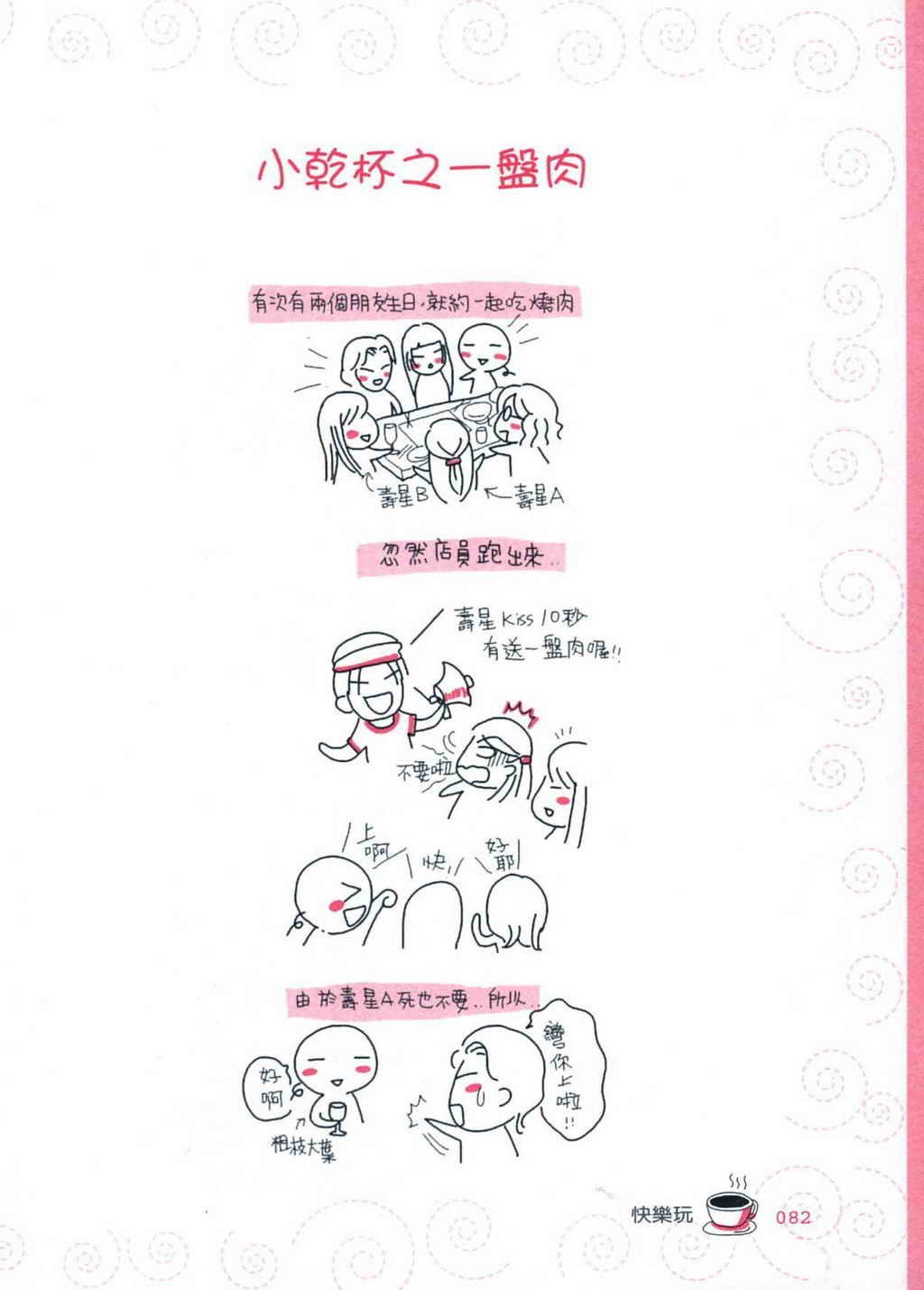 全集