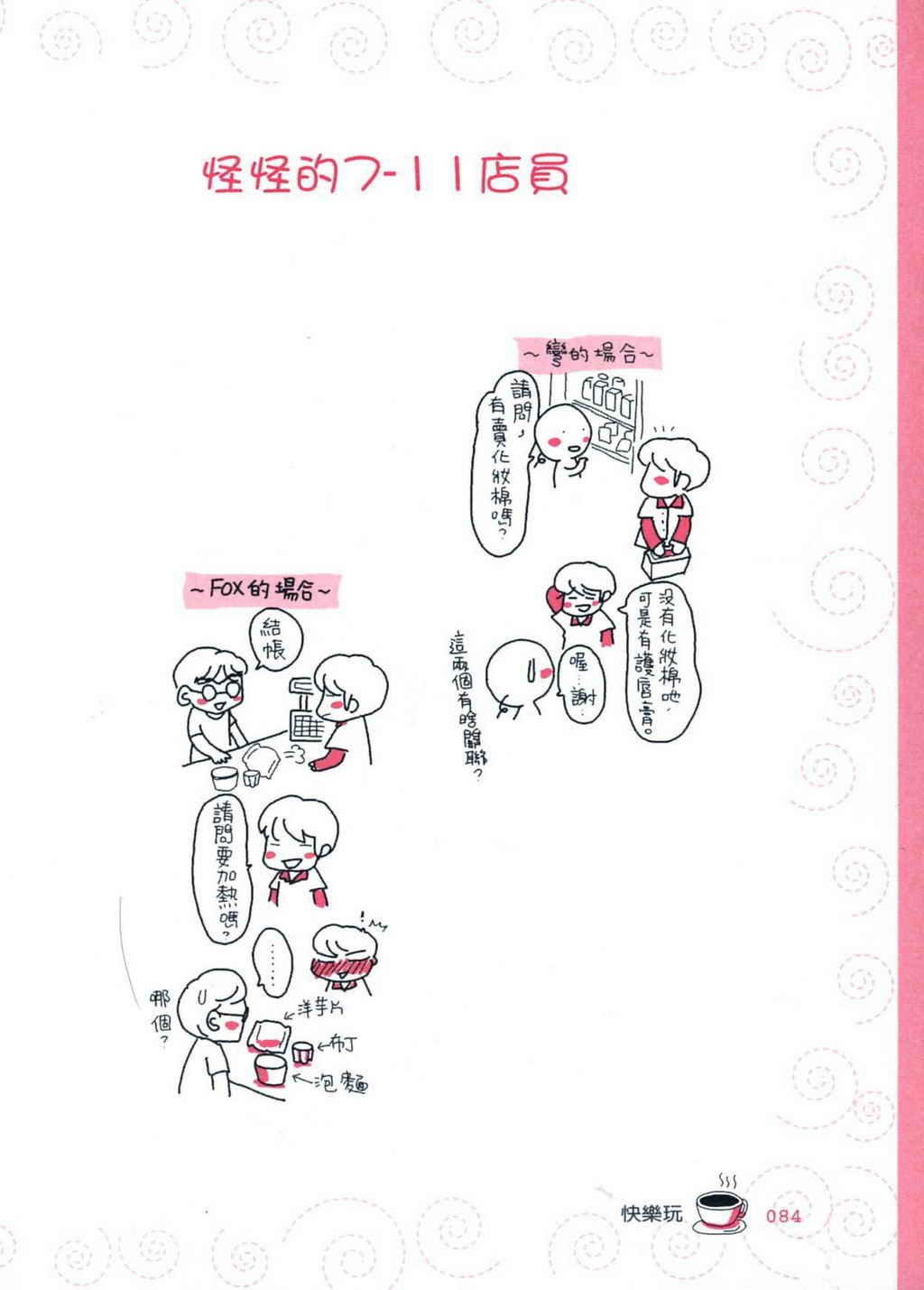 全集