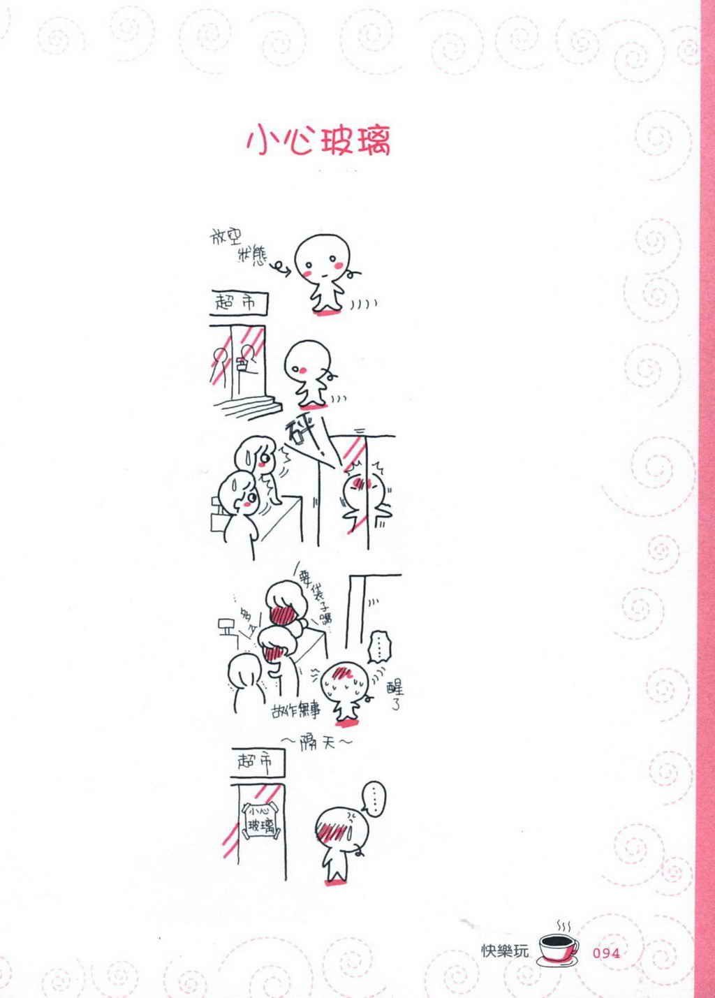 全集