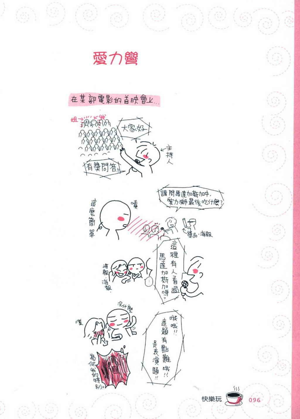 全集