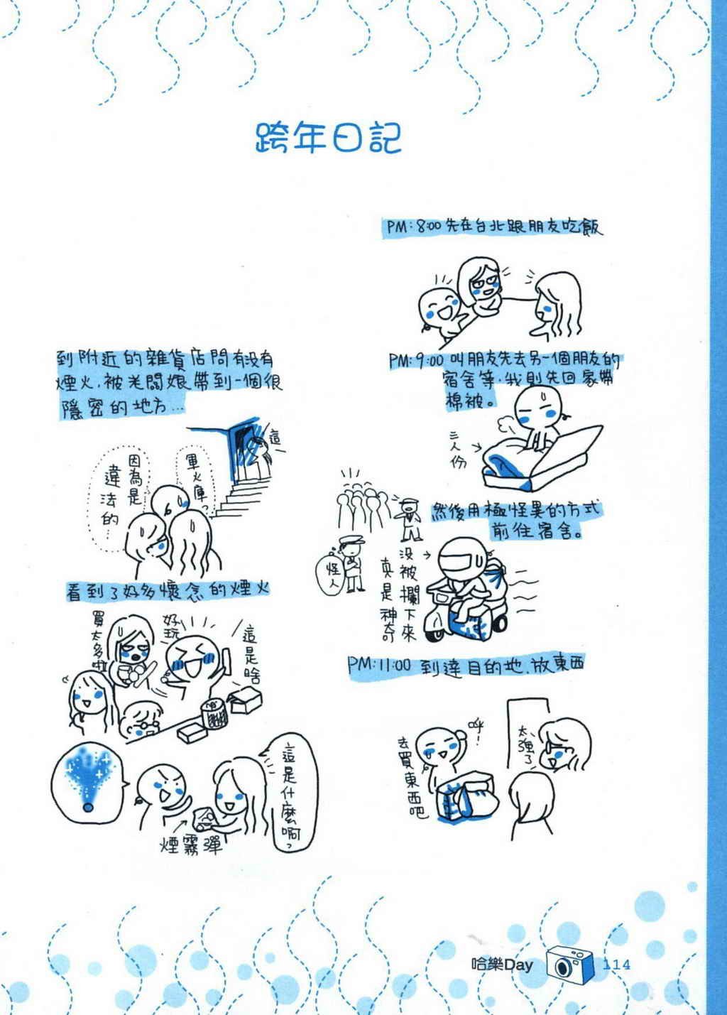 全集