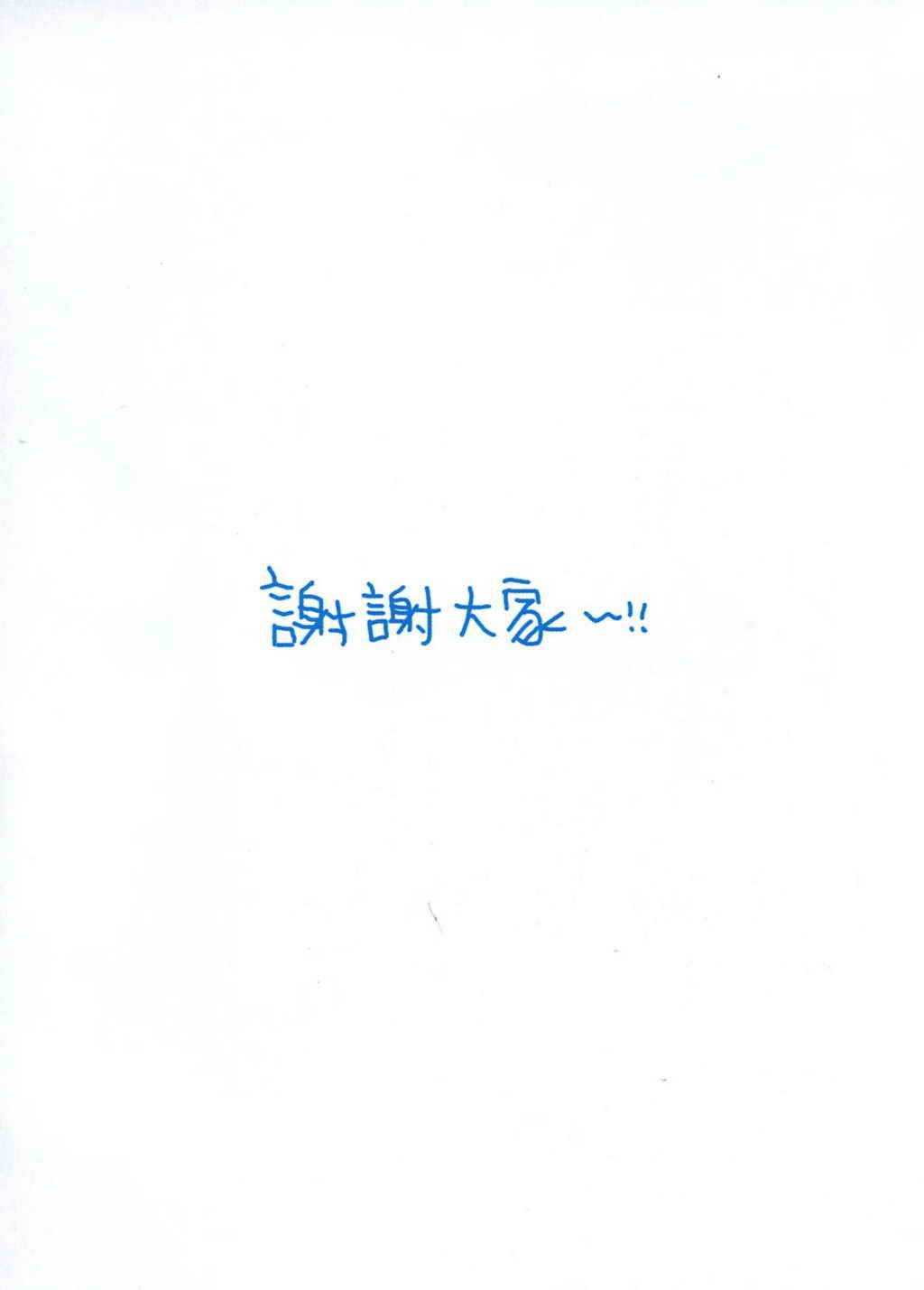 全集