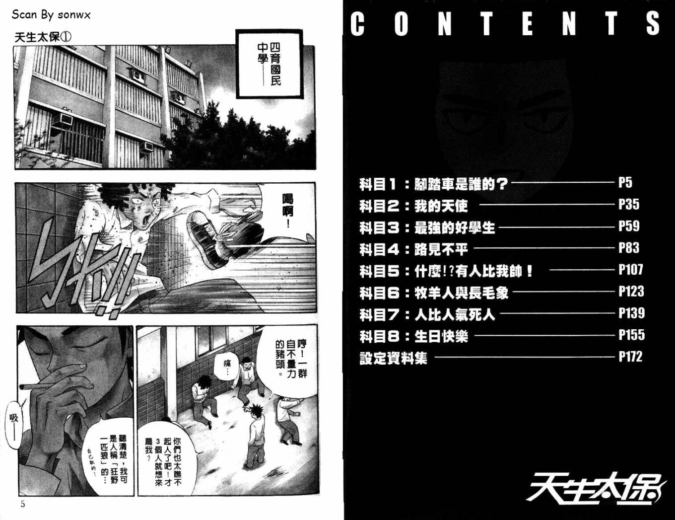 第1卷
