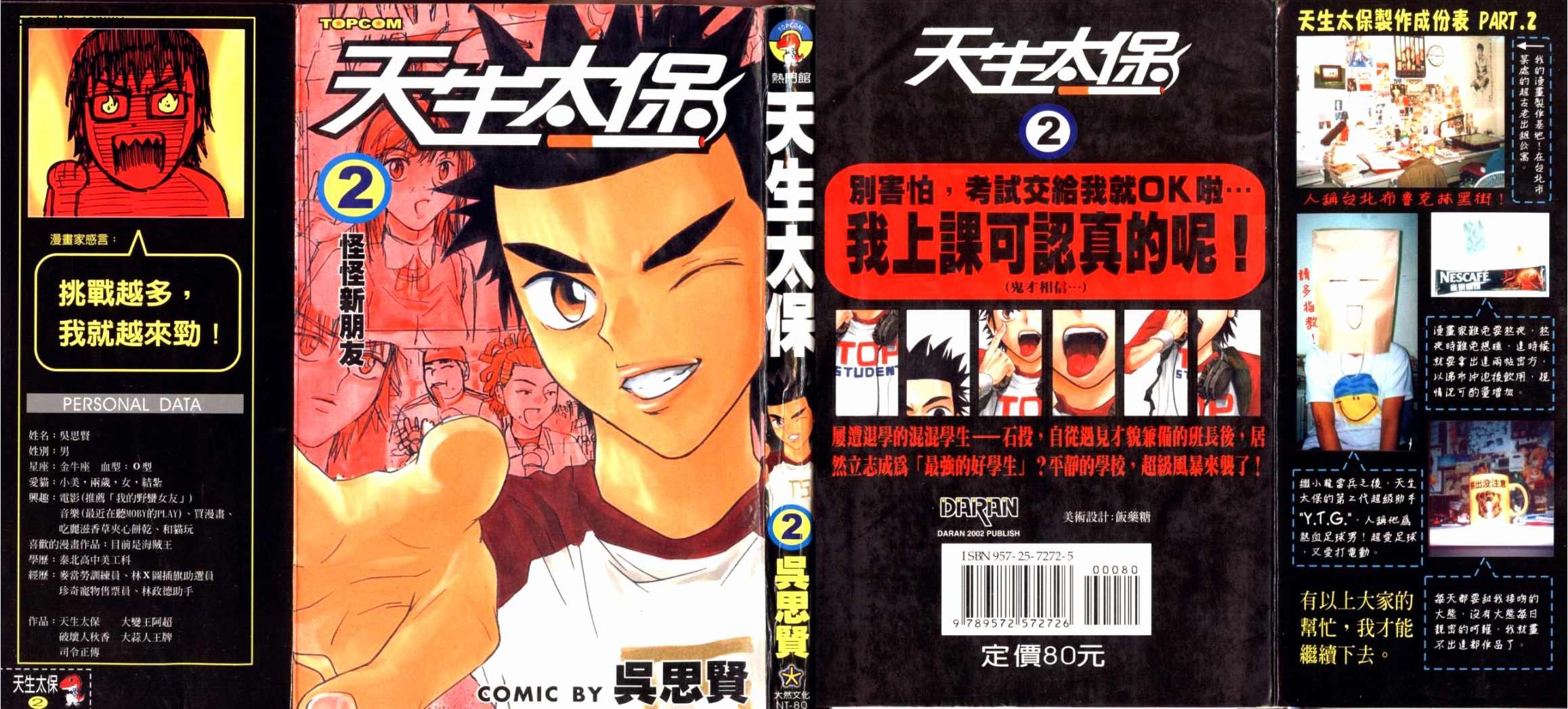 第2卷
