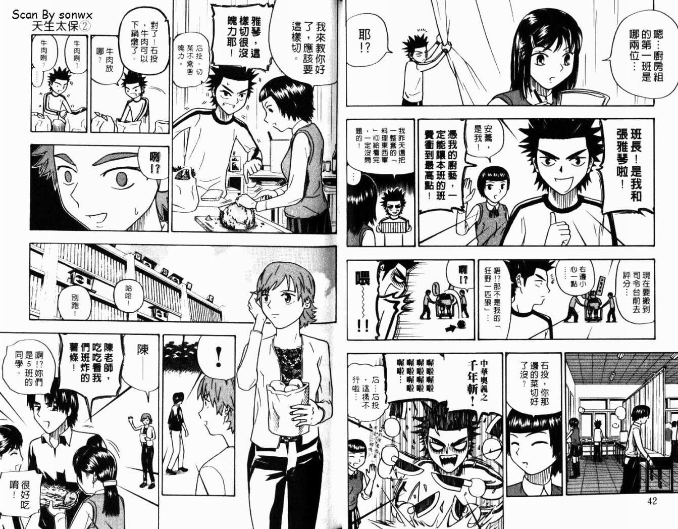 第2卷