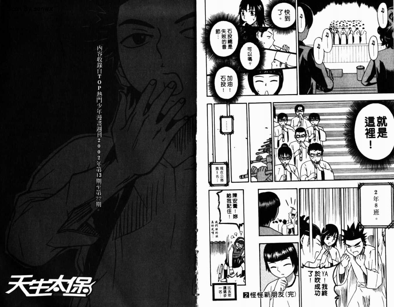 第2卷