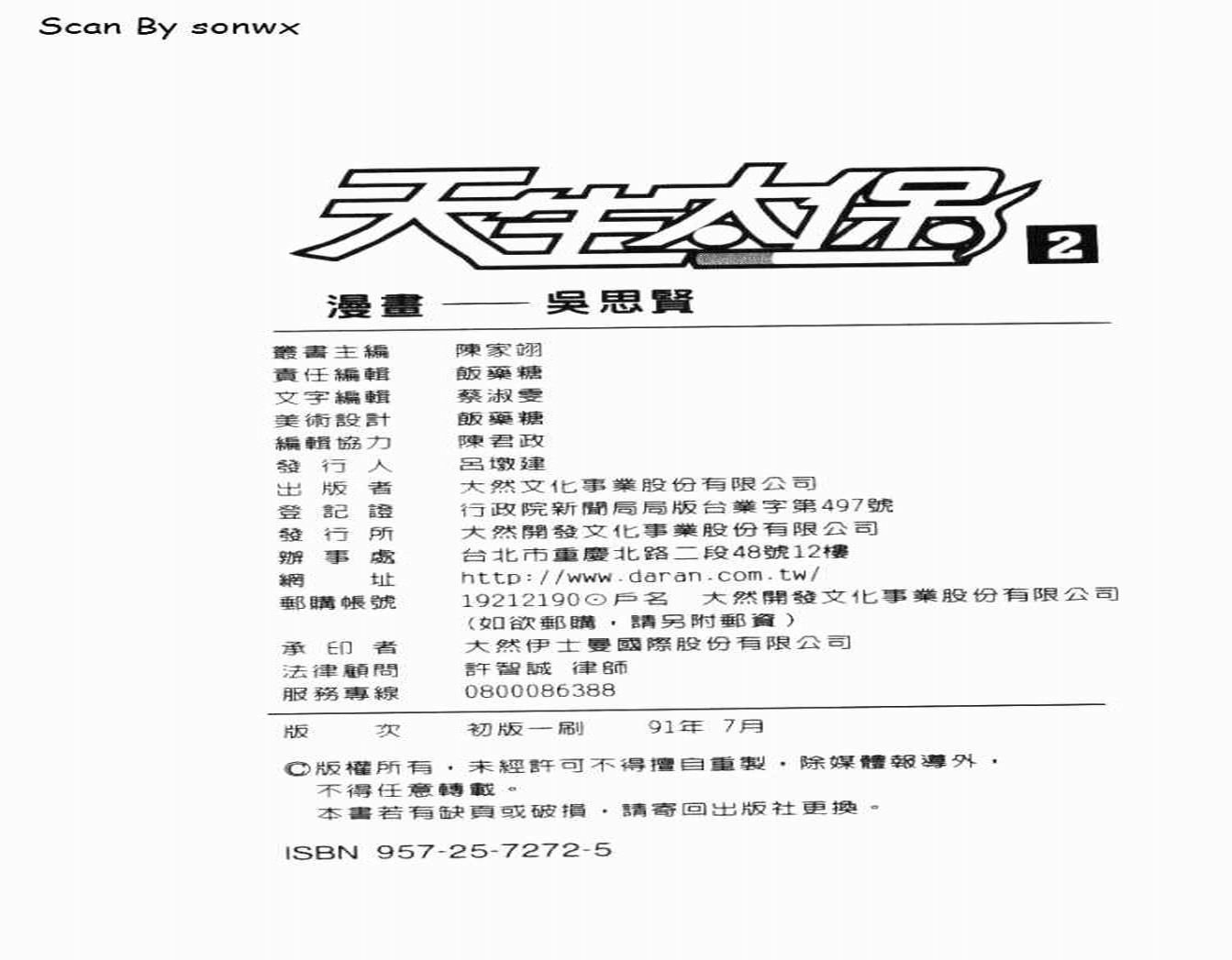 第2卷