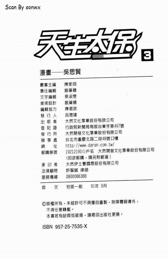 第3卷