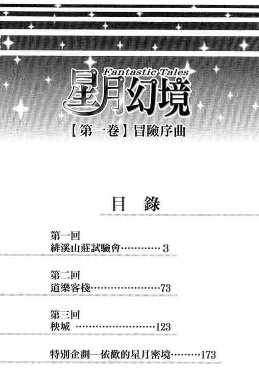第1卷