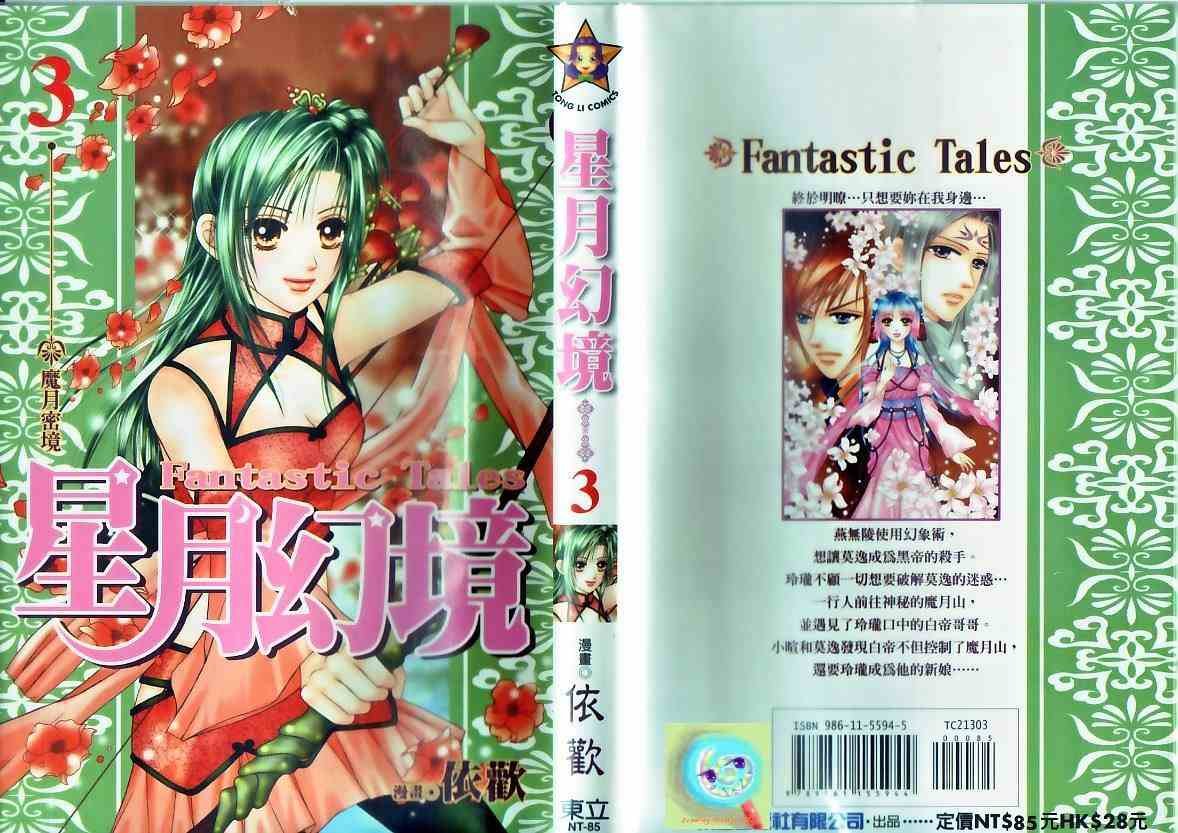 第3卷