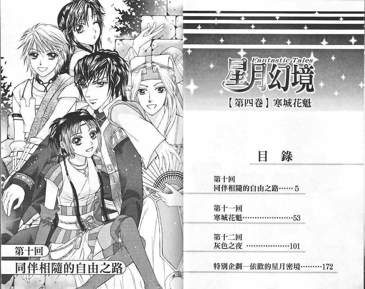 第4卷
