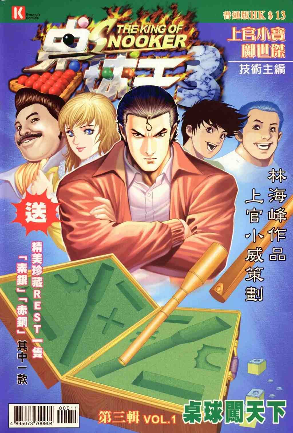第1卷