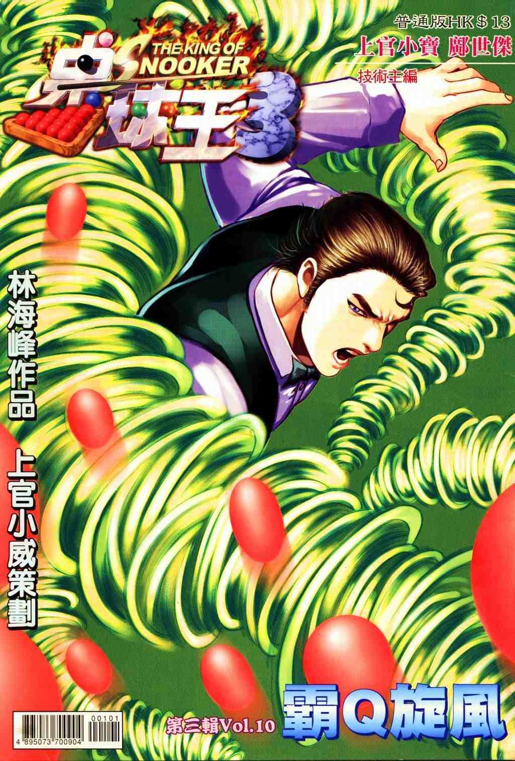 第10卷