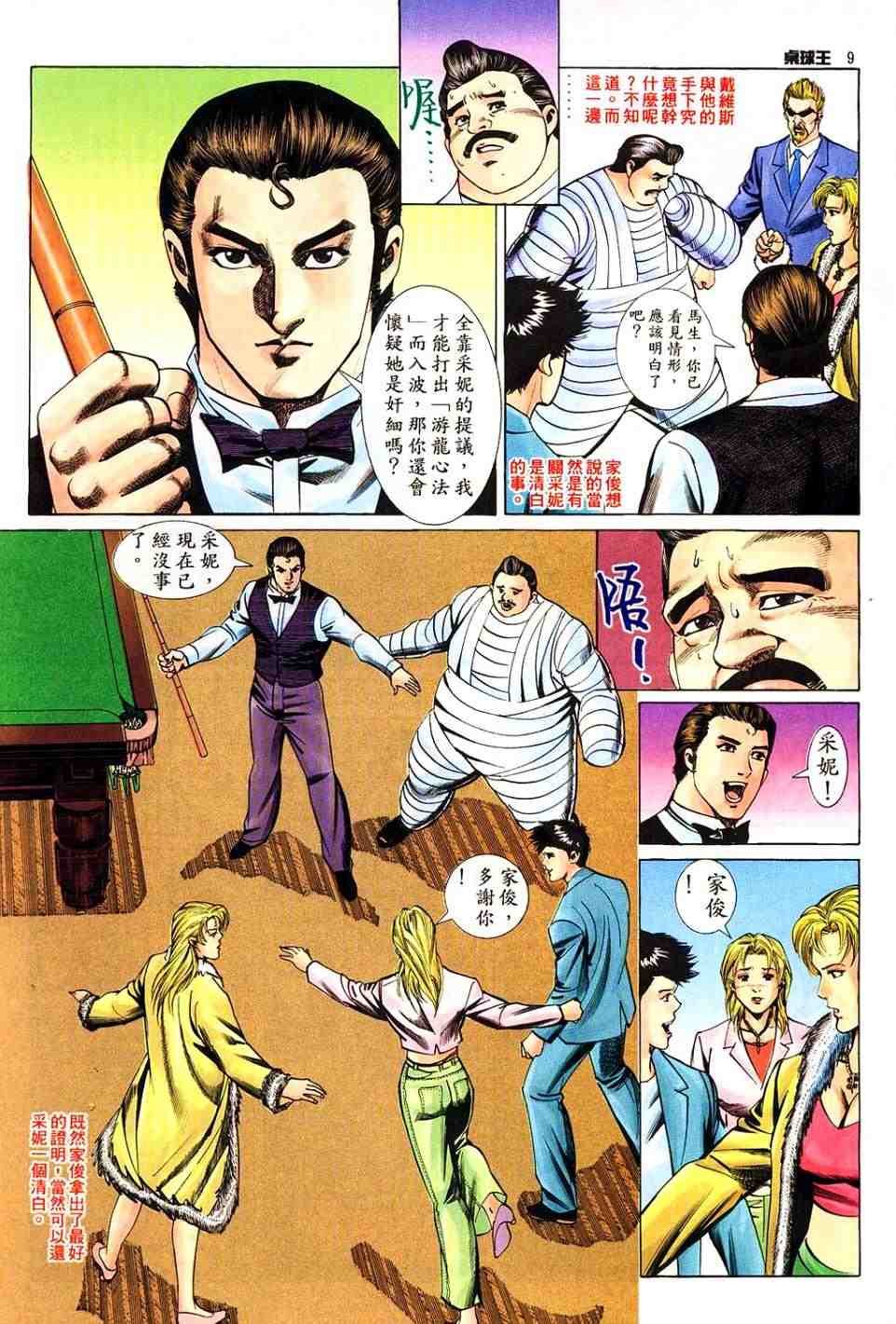 第10卷